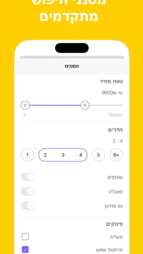 Nester - דירות בזמן אמת screenshot