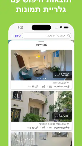 Nester - דירות בזמן אמת screenshot