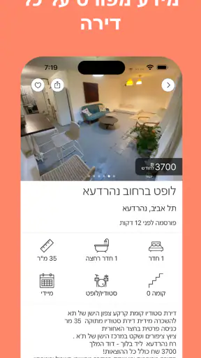 Nester - דירות בזמן אמת screenshot