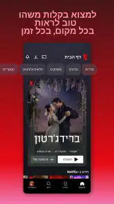 Netflix screenshot