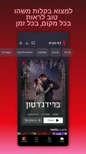 Netflix screenshot