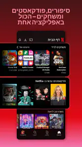 Netflix screenshot