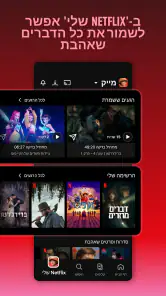 Netflix screenshot