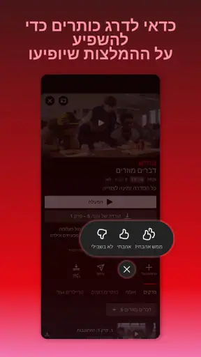 Netflix screenshot
