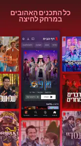 Netflix screenshot
