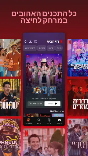 Netflix screenshot