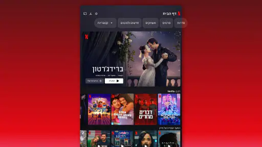 Netflix screenshot