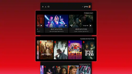 Netflix screenshot