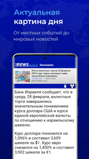 Newsru.co.il (classic) screenshot