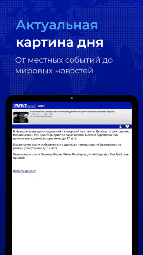 Newsru.co.il (classic) screenshot