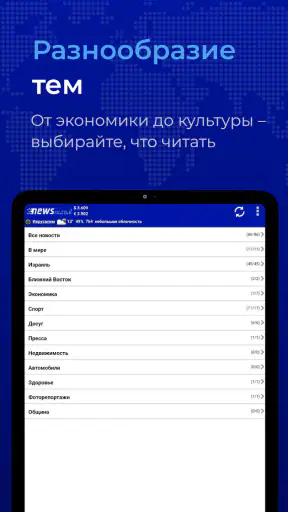 Newsru.co.il (classic) screenshot