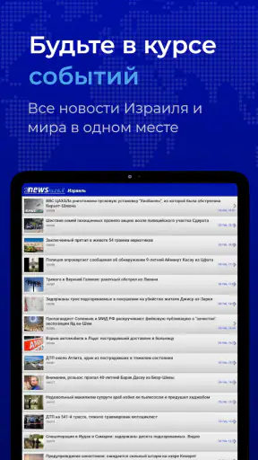 Newsru.co.il (classic) screenshot