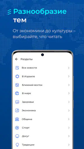 Newsru.co.il - Новости Израиля screenshot