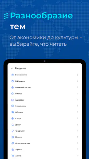 Newsru.co.il - Новости Израиля screenshot