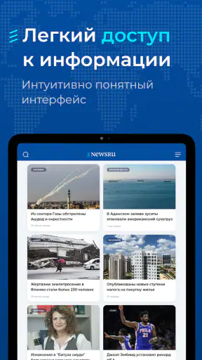 Newsru.co.il - Новости Израиля screenshot