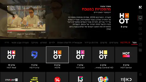 NEXT TV screenshot