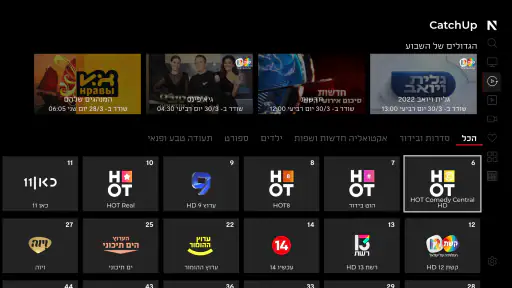 NEXT TV screenshot