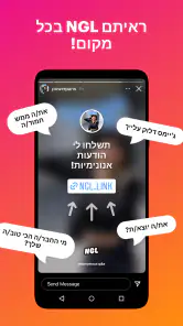 NGL- q&a אנונימי screenshot