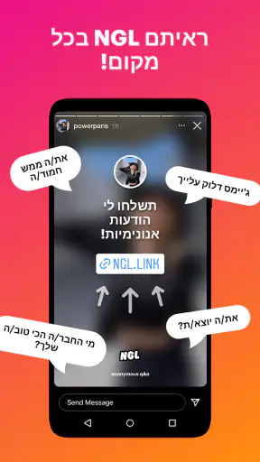 NGL- q&a אנונימי screenshot