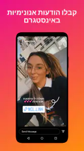 NGL- q&a אנונימי screenshot