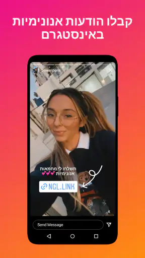 NGL- q&a אנונימי screenshot