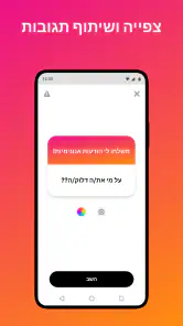 NGL- q&a אנונימי screenshot