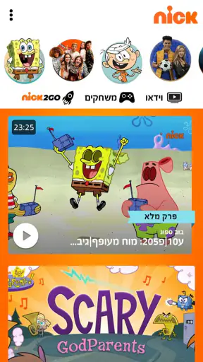 Nick Play screenshot