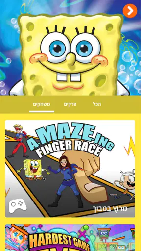 Nick Play screenshot