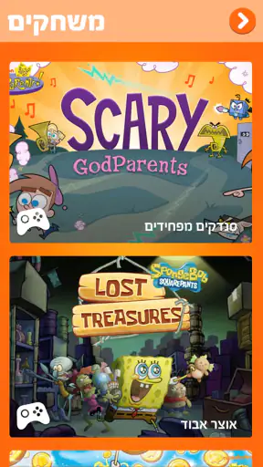 Nick Play screenshot