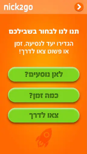 Nick Play screenshot