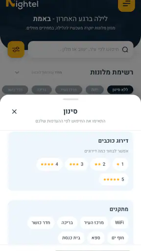 Nightel screenshot