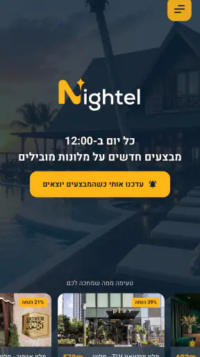 Nightel screenshot
