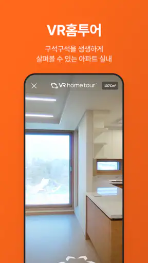 No.1 부동산 플랫폼, 직방 screenshot