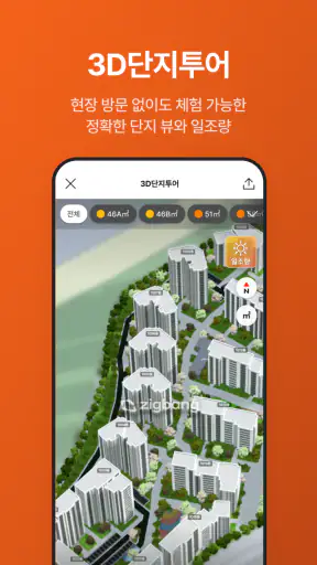 No.1 부동산 플랫폼, 직방 screenshot