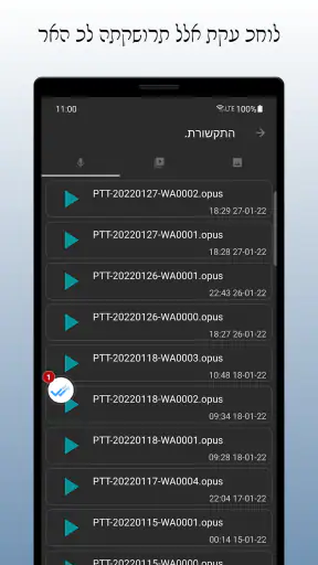 Nobluetick Pro screenshot