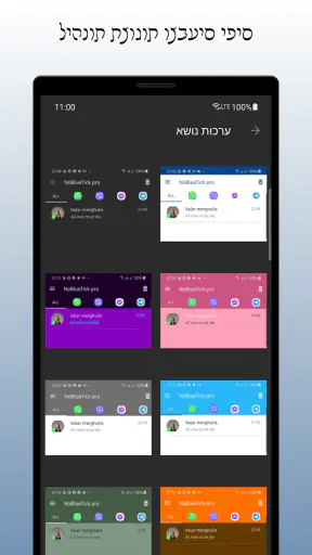 Nobluetick Pro screenshot