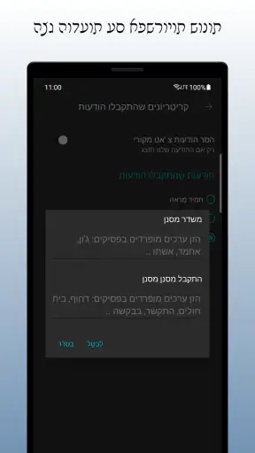 Nobluetick Pro screenshot