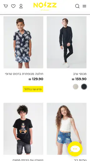Noizz - נויז screenshot