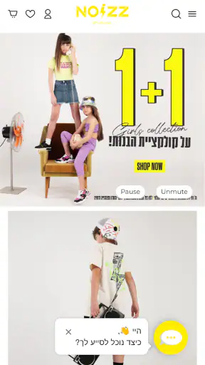 Noizz - נויז screenshot