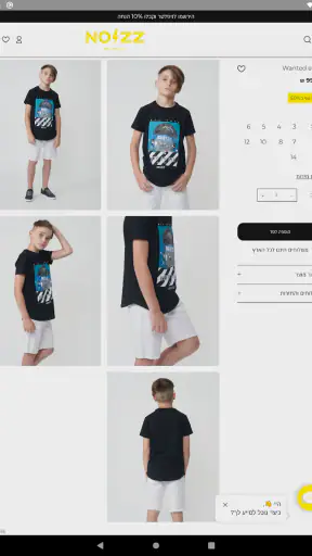 Noizz - נויז screenshot