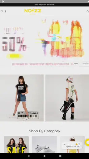 Noizz - נויז screenshot