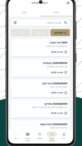 Nono Group screenshot