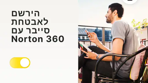 Norton 360: Mobile Security screenshot