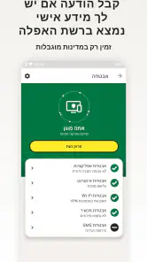 Norton 360: Mobile Security screenshot