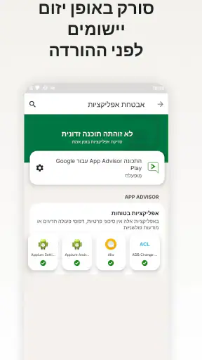Norton 360: Mobile Security screenshot