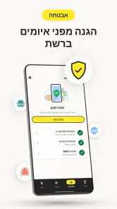 Norton VPN: Secure Wi-Fi Proxy screenshot