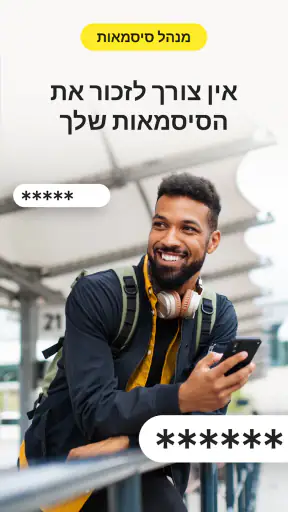 Norton VPN: Secure Wi-Fi Proxy screenshot