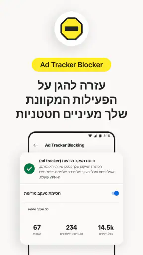 Norton VPN: Secure Wi-Fi Proxy screenshot