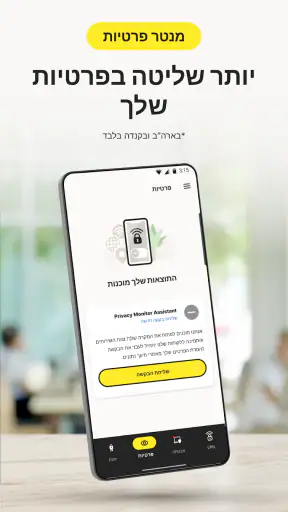 Norton VPN: Secure Wi-Fi Proxy screenshot