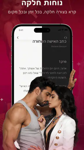 NovelSlayer: רומנטיקה וסיפורת screenshot